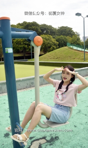 初夏女神 NO.084 双双 回到童年